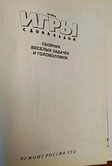 solutions upper intermediate: Продаю 1.Валентина Скультэ Английский для детей 2012 г. цена 799 — 10
