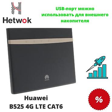google pixel tablet: 4G LTE модем Huawei B525 поддерживает несколько самых распространенных — 4