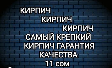 Строительный кирпич: Пустотелый, дырчатый, Жженый кирпич, Полублок, 250x120x90, Новый