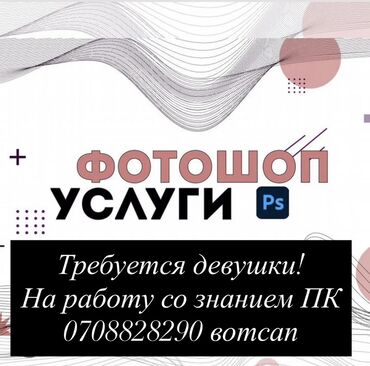 работа оператор поровых котлов: SMM-специалист