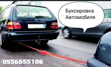 Другие автоуслуги: #Car towing#light the car#буксирова Автомобиля #буксировка авто с