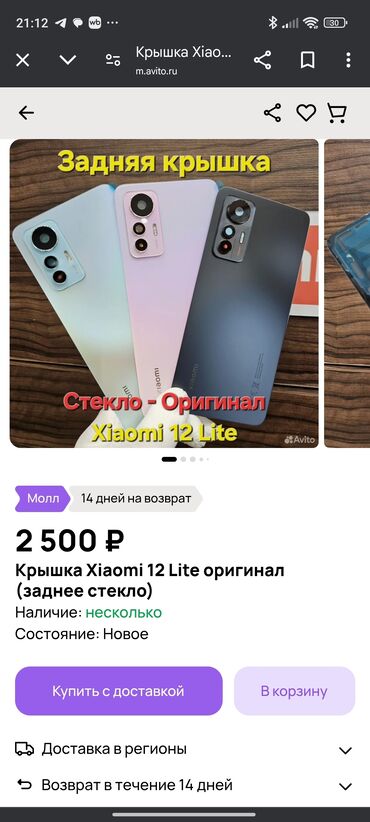 телефоны 900: Xiaomi, Mi 12 Lite, түсү - Кызгылт