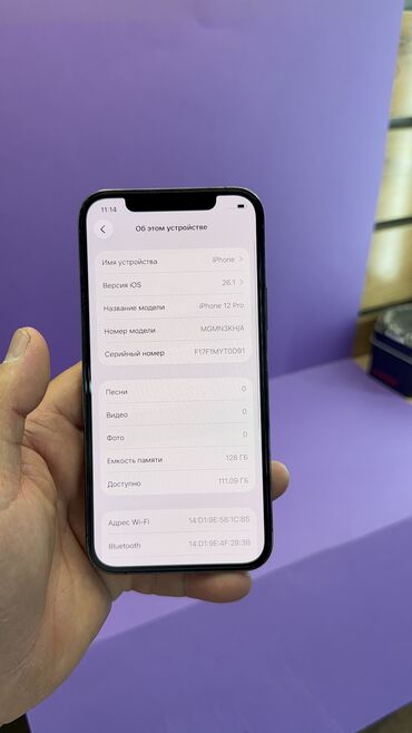 Apple iPhone: IPhone 12 Pro, Б/у, 128 ГБ, 93 % — 7