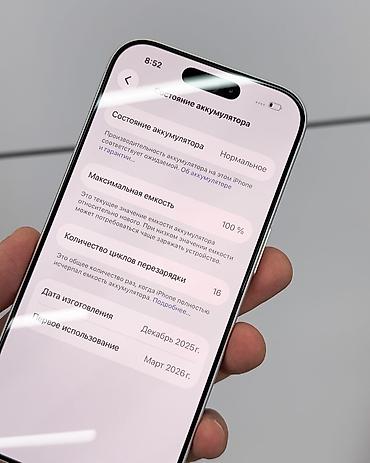 Apple iPhone: IPhone 17 Pro, Б/у, 256 ГБ, Белый, Защитное стекло, Чехол, Кабель, В рассрочку, 100 % — 5