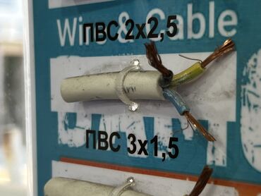 3 на 2.5 кабель: ПВС кабель, 2,5 мм, Многожильные, Количество жил: 2