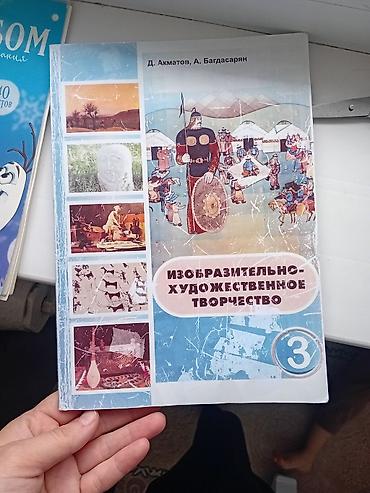 Черчение: Учебник: «Изобразительно‑художественное творчество», 3 класс. Авторы — 1