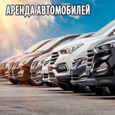 Сдается на прокат машины kia k7 - 1-3 суток 5000 от 4-7 суток 3500 at lalafo.kg Сдается на прокат машины kia k7 - 1-3 суток 5000 от 4-7 суток 3500