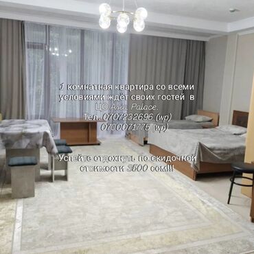 марко поло иссык куль: Квартира, ЦО Asia Palace, Сары-Ой, Детская площадка, Парковка, стоянка, Охраняемая территория