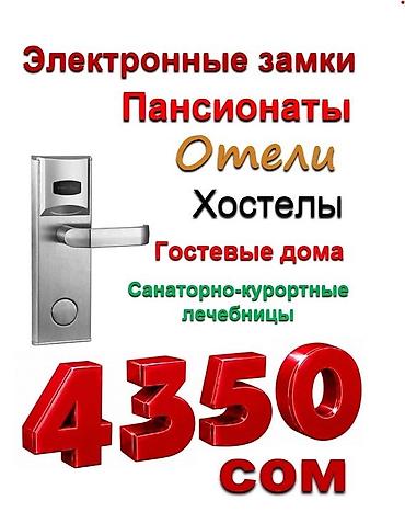 solutions third edition: Дверной умный замок, Новый, TTLock, Платная установка — 1
