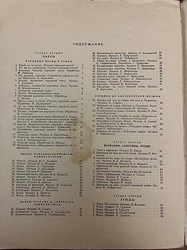 веньо: Э. Григ ( 47 страниц) 350 сом ( обложка разорвана). Ф. Кулау — 7