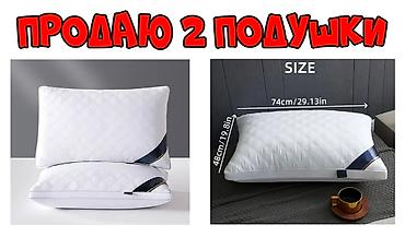 Текстиль: Продаю 2 Подушки.Новые — 1