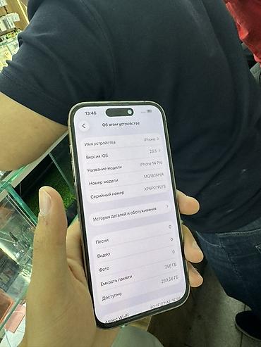 ssd 2t: IPhone 14 Pro, 256 ГБ, цвет светлый (возможен оттенок «Gold»/«Beige» — 3