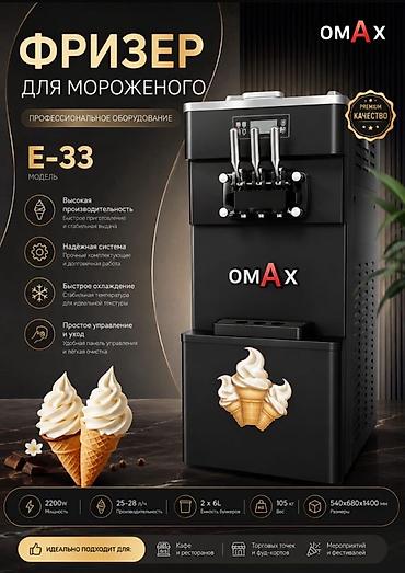 Генераторы: Промышленная техника OMAX и др. для строительства, логистики и — 9