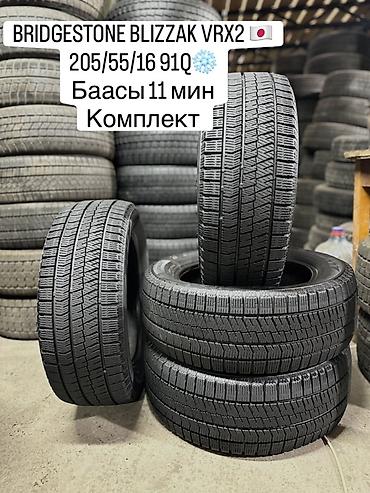 зимние шины шыповый 15: BRIDGESTONE BLIZZAK VRX2 🇯🇵 205/55/16 91Q❄️ Баасы 11 мин комплект — 1