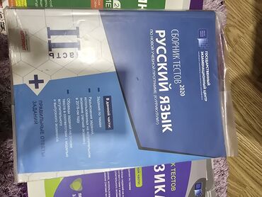 tqdk банк тестов русский язык ответы: Русский язык сборник топлу 1 2 часть с ответами