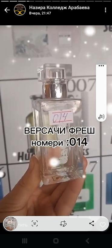 Косметика: Набор косметики и аромат 1) Увлажняющий крем для лица Essens Aloe — 4