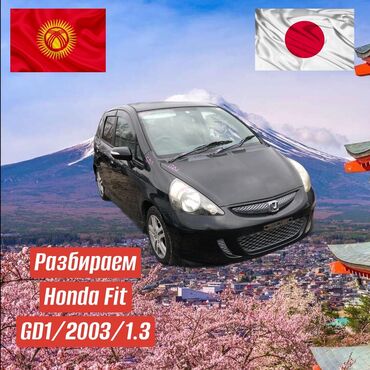 Двигатели, моторы и ГБЦ: Передний Бампер Honda 2003 г., Б/у, цвет - Черный, Оригинал