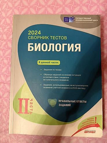 Школьные учебники: Каждая книга по отдельности 8 манат!!!! Teklikde her kitab 8 — 2