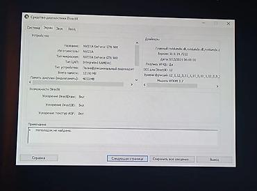 Настольные ПК и комплектующие: ОБМЕН Видеокарта: NVIDIA GeForce GTX 980, DirectX 12, WDDM 2.7 — 4