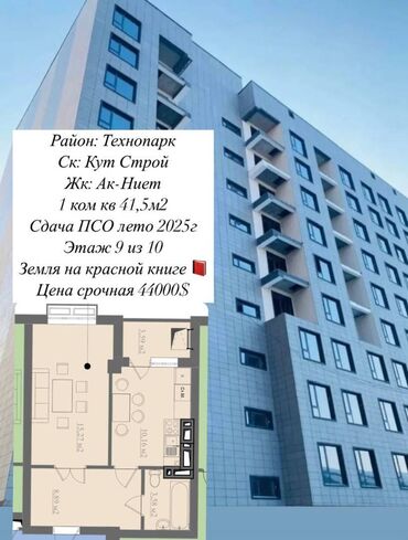 Продажа квартир: 1 комната, 41 м², Элитка, 9 этаж, ПСО (под самоотделку)