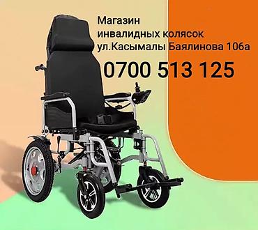 Электро коляска с высокой спинкой ❗Есть рассрочка❗ Грузоподъёмность at lalafo.kg Электро коляска с высокой спинкой ❗Есть рассрочка❗ Грузоподъёмность