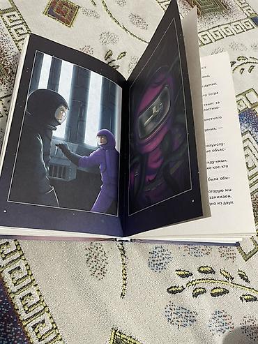 феномен: Книга: «Амонг Ас. Предатель в космосе» Автор: Лаура Ривьер — 3