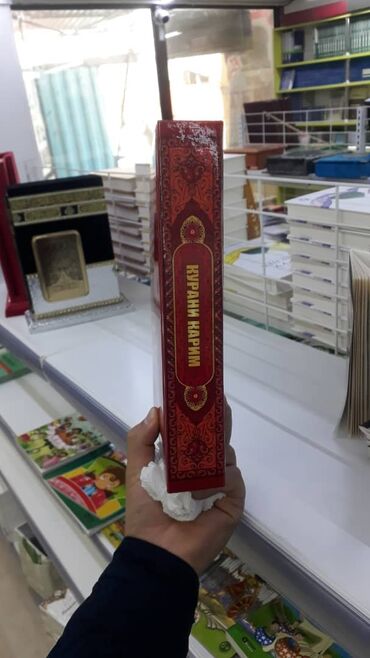 следующий каталог орифлейм кыргызстан: Куран Алаудин Мансурдун котормосу.1 эле штук,Кыргызстан боюнча