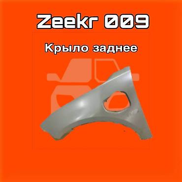 gladiator: Заднее крыло для Zeekr 009 ⚠️ Есть в наличии 🗒️Подходит на многие — 1