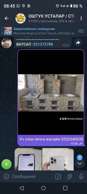 ремонт автокресел: Уч очок печка жасайм