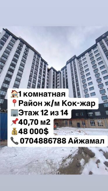 Новостройки от застройщика: 1 комната, 40 м², Элитка, 12 этаж, ПСО (под самоотделку)