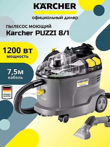 Пылесосы: Пылесос, Karcher, Моющий, Паровая, Смешанная, Сухая, Фильтр для воды, Контейнер, Мешок — 1