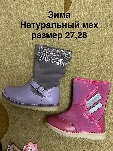 Детская обувь: НОВЫЕ Демисезонные детские ботиночки - Размеры: 20, 21, 22 - — 36