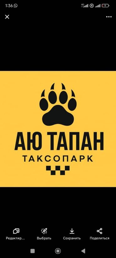 кафель цена бишкек: Требуется Водитель такси - С личным транспортом, Премии
