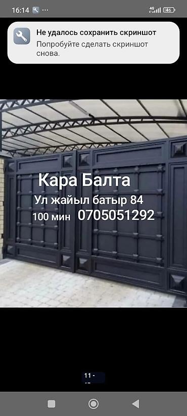 Ремонт и строительство: Кованые металлические ворота с художественным оформлением. принимаем — 8