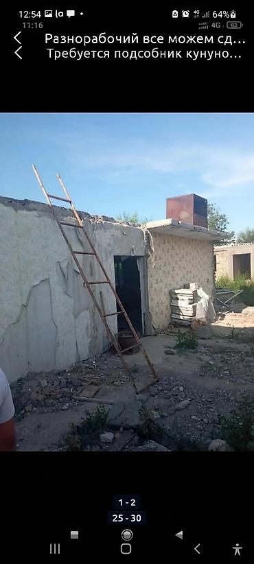 разнорабочий керек: Разнарабочих бригада Цена договорной ГРУСЧИКИ КОПКА ЗЕМЛИ ДЕМОНТАЖ — 9