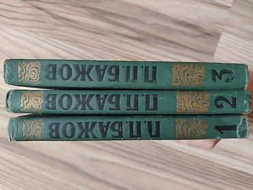 Bədii ədəbiyyat: 3 тома писателя П. П. Бажова. Каждая книга в о тличном состоянии,чист — 2