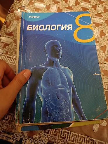 İdman və hobbi: Məhsul: Rus dilində “Биология” dərslikləri dəsti Təsvir: - 7, 8, 10 — 4