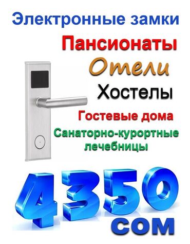 Дверные биометрические замки: Дверной биометрический замок, Платная установка, Самовывоз, Бесплатная доставка, Новый — 2