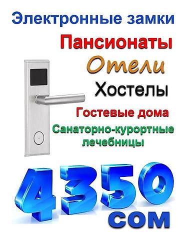 кодывый замок: Дверной чиповой замок, Новый, Для входных дверей, Платная установка — 4