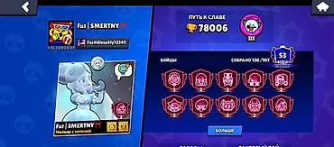 Аккаунт Brawl Stars Основное: - Трофеи: 78 000 (путь к славе
