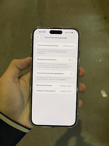 iphon xs: IPhone 15 Pro Max, Б/у, 256 ГБ, Natural Titanium, Зарядное устройство, Защитное стекло, Чехол, 85 % — 4