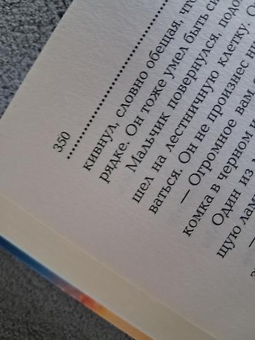 qacış aparatı 2ci el: Məhsul: Kitab Adı: Qaçışçı labirintdə. Total təhdid (Бегущий в — 8
