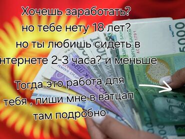 вакансия няня: Что хочется найти работу? не хочется идти куда-то? хочешь онлайн