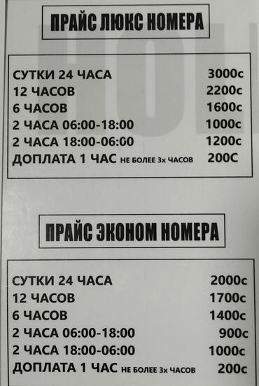 ишу квартира арча бешик: 1 бөлмө, Душ кабинасы, Жаздык, жууркан-төшөк каптары, Кондиционер