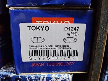 примера р11: Тормозные колодки TOKYO D1247 - Применяемость: - Nissan Primera MPV — 1