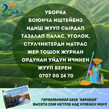 ремонт холодильника кант: Бөлмөлөрдү тазалоо | Офистер, Батирлер, Үйлөр | Жалпы тазалоо, Күнүмдүк тазалоо, Оңдоо иштеринен кийин тазалоо