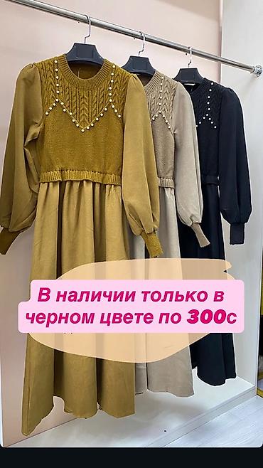 Повседневные платья: Добрый день! 🌷 В связи с закрытием магазина мы объявляем ликвидацию — 20