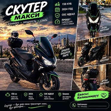 купить скутер 150 кубов в бишкеке: Макси-скутер 150 куб. см, Бензин, Б/у — 1