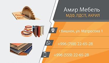 Другие услуги: Онлайн компьютерные услуги. Дизайн ( визитки, листовки, флаера — 10