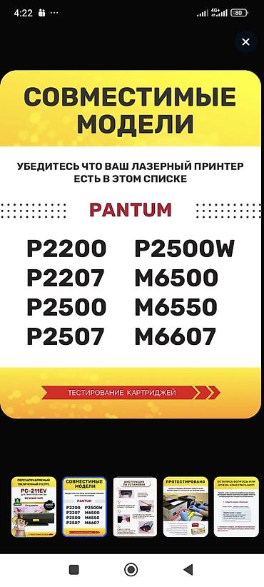 тонер в подарок: Перезаправляемый тонер-картридж Colouring PC-211EV с многоразовым — 2